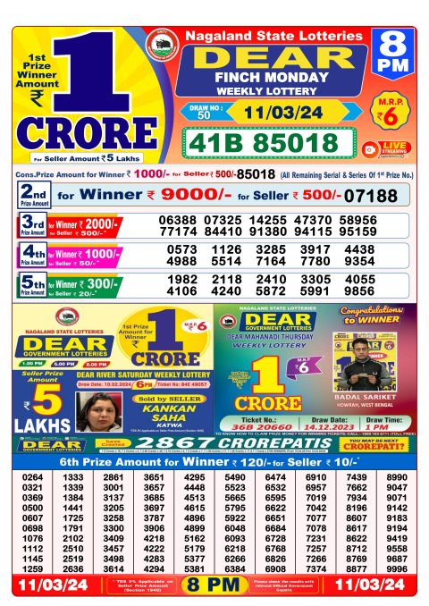 Lottery Sambad Today Result|Dear lottery result 8pm 11-03-2024