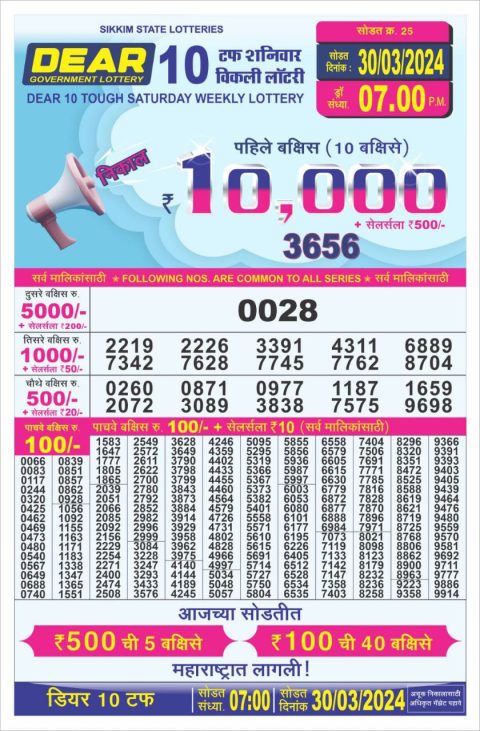 Lottery Sambad Today Result|Dear10 lottery result 7pm 30-3-24