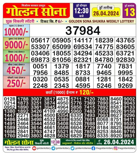 Lottery Sambad Today Result|Golden sona 12:30pm lottery result 26/04/24