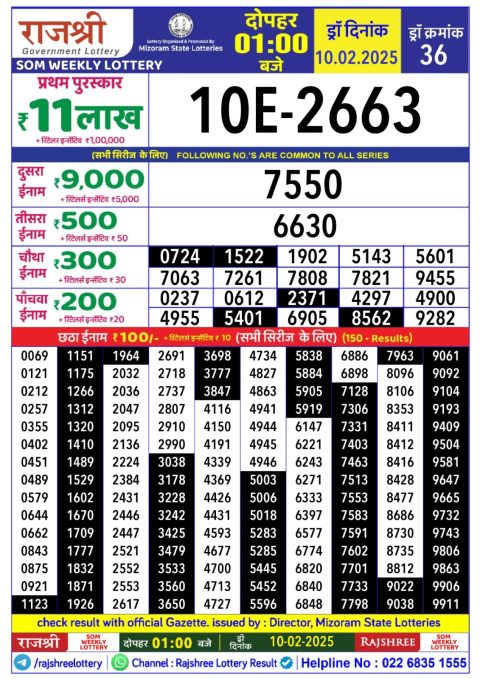 Lottery Sambad Today Result - 1 PM 6 PM 8 PM Results
